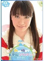Wetting ecstasy from morning till night Misora ​​Honoka