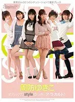 めちゃカワstyle ゆっきーア・ラ・カルト♪ 周防ゆきこ