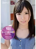 新人！kawaii*専属デビュ→むっつり美乳娘☆ゆきりん 小宮山ゆき