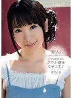 新人！kawaii*専属デビュ→ピアノ歴16年の名門お嬢様女子大生♪ 君野由奈