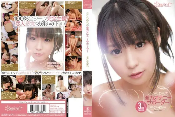 Sakura Yura's Full Power Masturbation Supporter