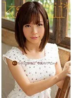 Kohane kawaii* exclusive AV debut!!