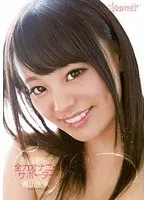 青山未来の全力オナニーサポーター