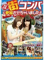 I let an AV actress participate in a town party! ! Karen Hazuki Yuri Shinomiya