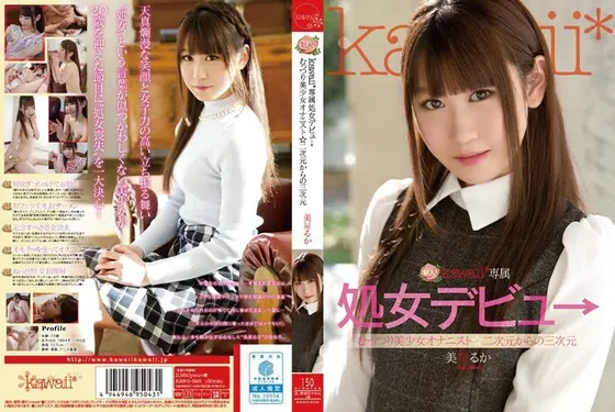 Dream Soap Dream Special Bath Koharu Mizuki