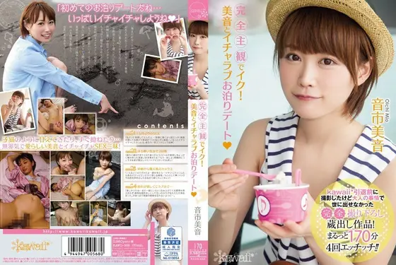 Magnum FUCK! Misuzu Nakagawa