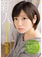 背中を反らせて何度も絶頂する膣中イキSEX 凉宮すず