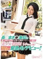 何度イッても終わらない完全ノーカット絶叫ノンストップ4本番 凉宮すず