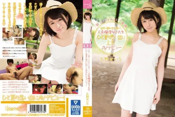Misuma○jin Semi-Finalist AV Debut Leo Hoshizuki