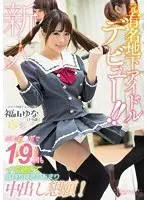 Arakawa-ku, Tokyo, Japan - Submitted by the perpetrator Abducted and restrained a female junior high school student and raped her using chloroform chemicals While returning home from school, she woke up from a coma and found herself restrained in the car of an unknown man....