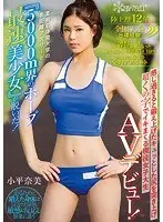 Tokyo Special: A private practitioner in Koto-ku, Tokyo, Japan, submitted an indecent medical examination of a married woman in an apartment complex. 2 "Oh, are you going to stir things up that deep inside? I can feel it.