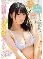 Tokyo Special - Shinagawa-ku, Shinagawa - Submitted by a person related to the school - Schoolgirls' school swimsuits - Sneak peeks of students changing clothes 9 48