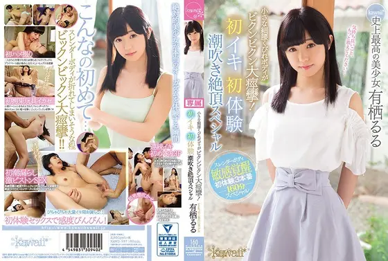 Her small, slender, waisted body is convulsing! First Orgasm First Experience Squirting Climax Special Kawaii* The Most Beautiful Girl Ever Ruru Arisu