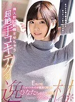挿入前に射精させちゃう超絶手コキテクの逸材 Eカップとショートカットが最高に眩しいひなたちゃん（23歳）kawaii*デビュー