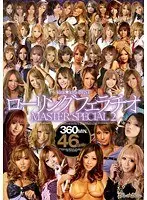 産婦人科 出産1ヶ月検診 出産して感度があがりすぎた超敏感ママはみずから腰をふる 「もう一人出来たっていいのオチンポちょうだい、そのまま中でたっぷり精子だして」（2枚組）