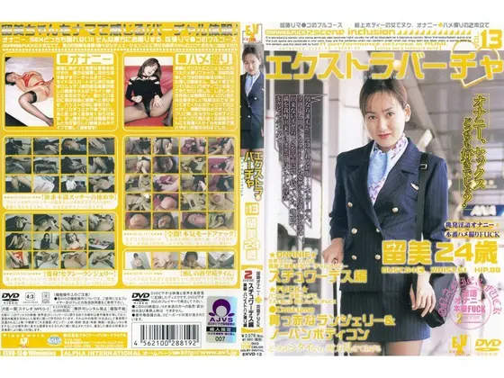 Extra Virtual VOL. 13, 24 Year Old Rumi