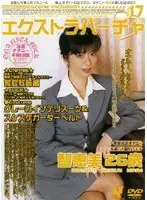 Extra Virtua VOL. 17 Chiemi 26 Years Old