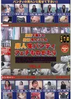 Peeping Camera Underwear Thief - F********y Dirtied Amateur Raw Panty Fetish Story vol. 2