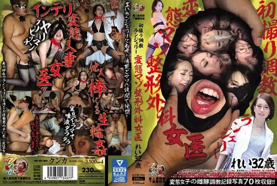 Big ass spasmodic cumshot trance, Yuna Takase