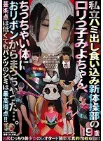 Minori Kotani, who has abnormal sensitivity, challenges the mission of voice endurance and wet endurance! If she can complete the mission, she will have a spasmodic cumshot sex!