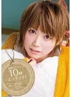 美音にぞっこん10回エッチッチ！ 音市美音