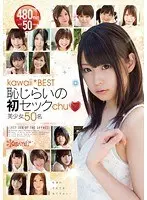 淫乱オナニスト 桜井あゆBEST