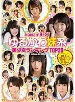 背後から身も心も征服されイキよがる雌犬FUCK