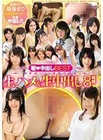 kawaii*初 中出しBEST美少女20人妊娠覚悟の生ハメ＆生中出し8時間！！（2枚組）