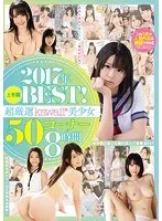 2017年上半期BEST！超厳選kawaii*美少女50コーナー8時間（2枚組）