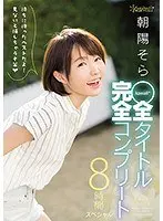 Asahi Sora kawaii* All titles complete 8 hour special (2 disc set)