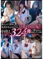 隣人のゴミ部屋で異臭中年おやじたちに抜かずの連撃中出し324発で孕まされた制服女子の末路（2枚組）