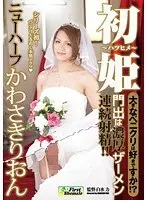 Brand New Princess T-Girl Rion Kawasaki : Do You Like My Big Dick-Clit?!