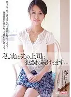 Actually, I keep being raped by my husband's boss... Momo Kasuga