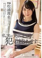 Actually, I keep being raped by my husband's boss... Rio Matsuura