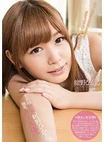 あなたの彼女、紺野ひかる。職業、AV女優。