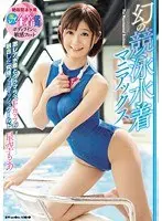 Only for you / Aina Misaki