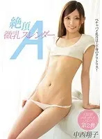 Triangle -Lascivious Sex Life- / Tomomi Kaneko