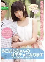 Don't tell my sister... / Tomomi Kaneko