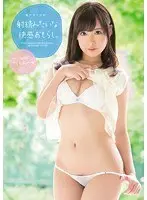 美少女×失禁！！ 射精みたいな快感おもらし。 さくらみゆき