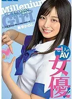 The once-in-a-1000-years AV actress!!
