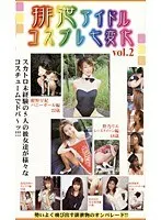 Idol Enema in 7 Different Costumes. vol.2 The first s**t experiences of 5 girls