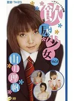 Barely Legal Golden Shower Vol 8 Riho Yutzuki 's Case