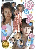 Barely Legal Golden Shower Deluxe vol. 2