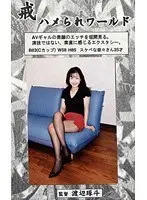 Banned Fucked World 2 Perverted Nana, 25