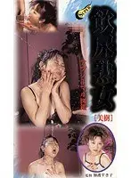 Piss-Drinking Mature Women: Miki