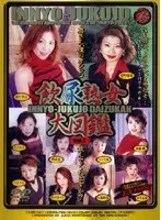 Mature Women Golden Shower Encyclopedia vol. 2