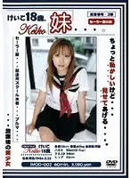 My Sister... Keiko 18 Years Old