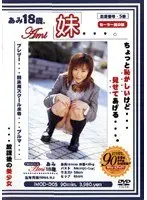 【ベストヒッツ】喉奥で尺られ丸呑みされちゃった僕の…4【アウトレット】