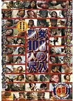 【ベストヒッツ】卑猥語マダムX 峰岸ふじこ【アウトレット】