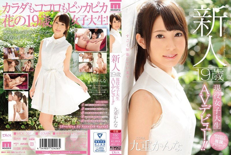 Newcomer: 19-Year-Old Current College Student AV Debut!! - Kanna Kokonoe